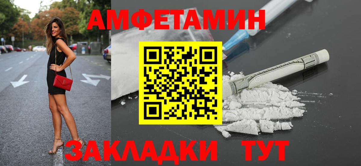 Amphetamine  Амфетамин Розовый  Вход с VPN  Рузаевка 