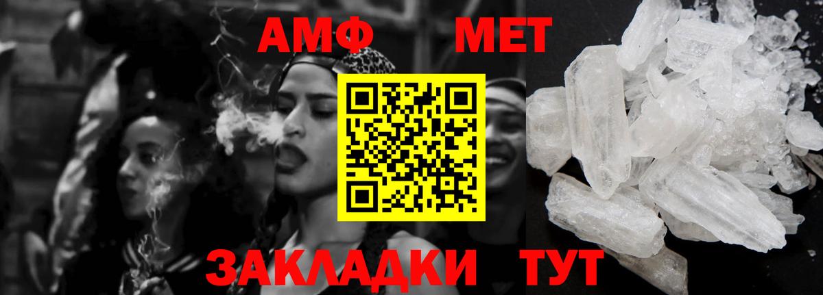 АМФЕТАМИН 97% Рузаевка