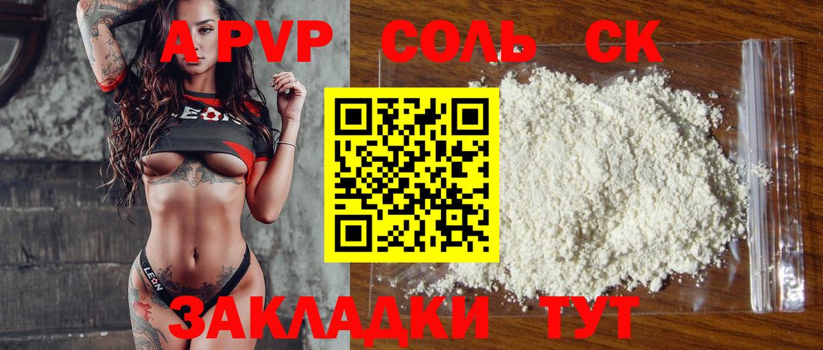 Альфа ПВП мука Рузаевка