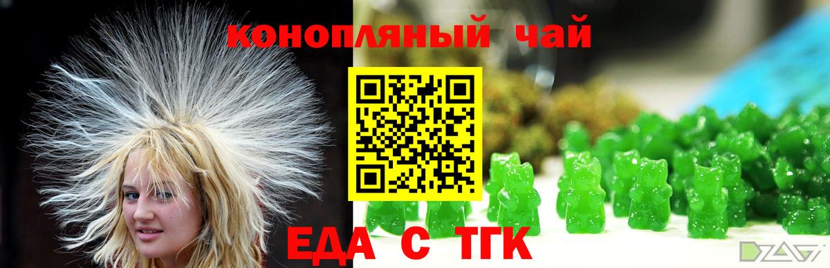 Cannafood марихуана  Вход с VPN  Рузаевка 