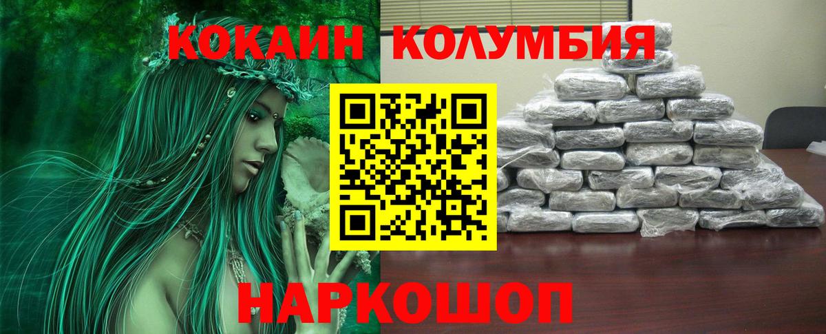 COCAIN Боливия Рузаевка