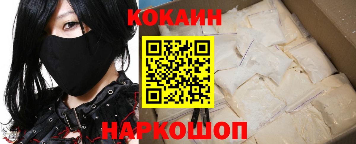 Рузаевка  КОКАИН Эквадор  Вход с VPN  Кокаин  COCAIN Колумбийский 