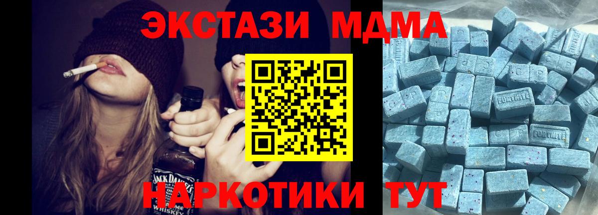 Рузаевка  ЭКСТАЗИ 250 мг  Вход с VPN 