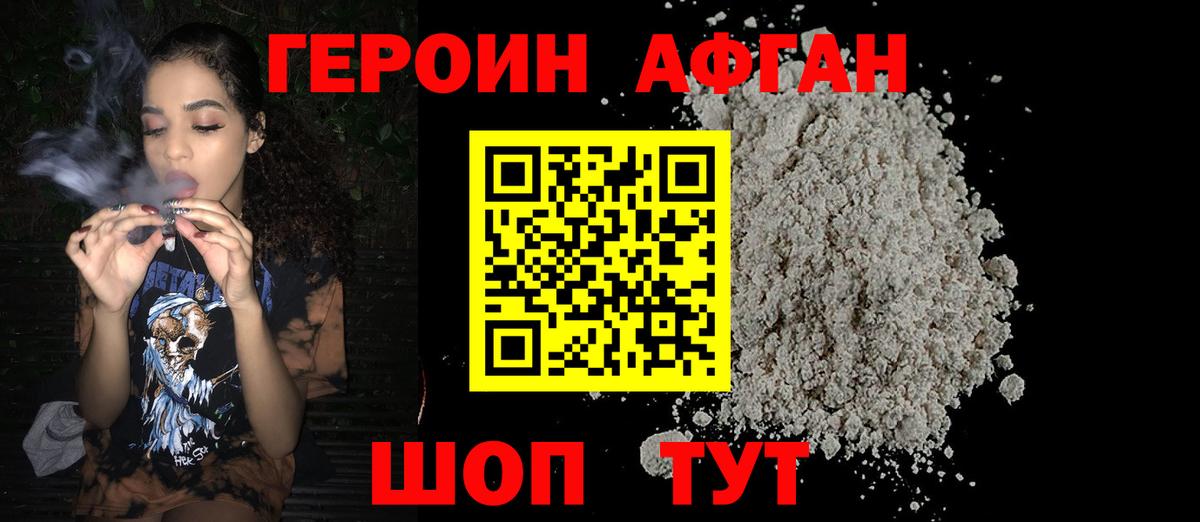 Рузаевка  Героин  Вход с VPN  Героин Heroin 