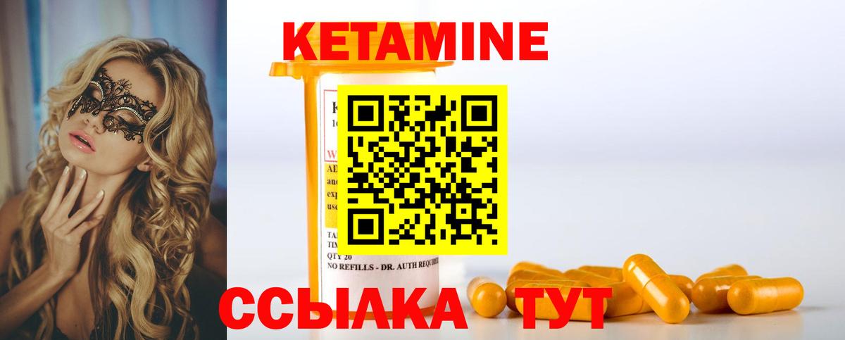 Кетамин VHQ  Вход с VPN  Рузаевка  Кетамин VHQ 