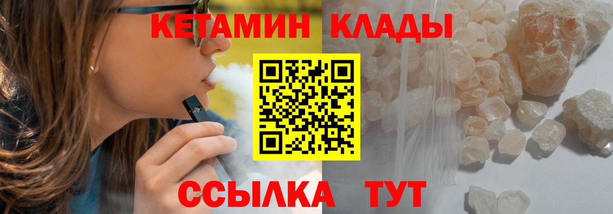 КЕТАМИН ketamine Рузаевка