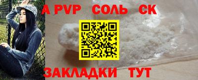 молекула духа Будённовск