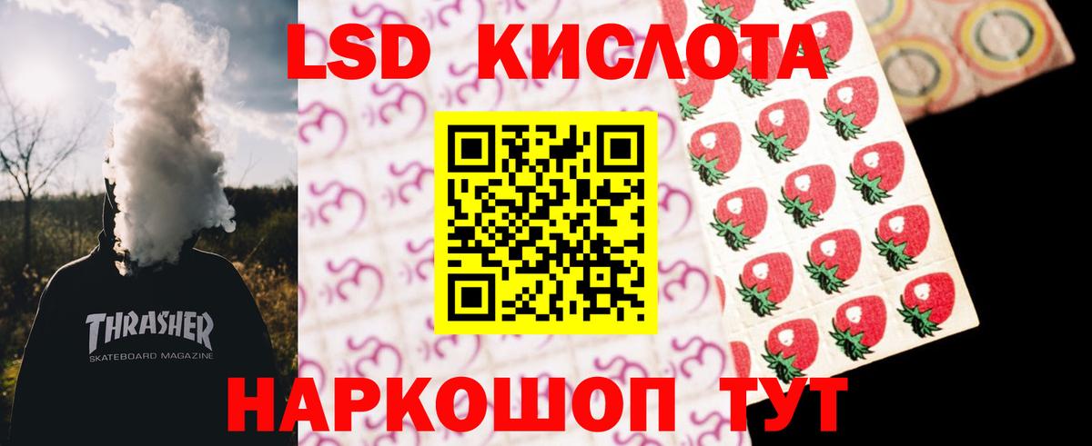 гидра ТОР  Лсд 25 экстази кислота  LSD-25 экстази  Лсд 25 экстази ecstasy  Вход с VPN  Рузаевка 