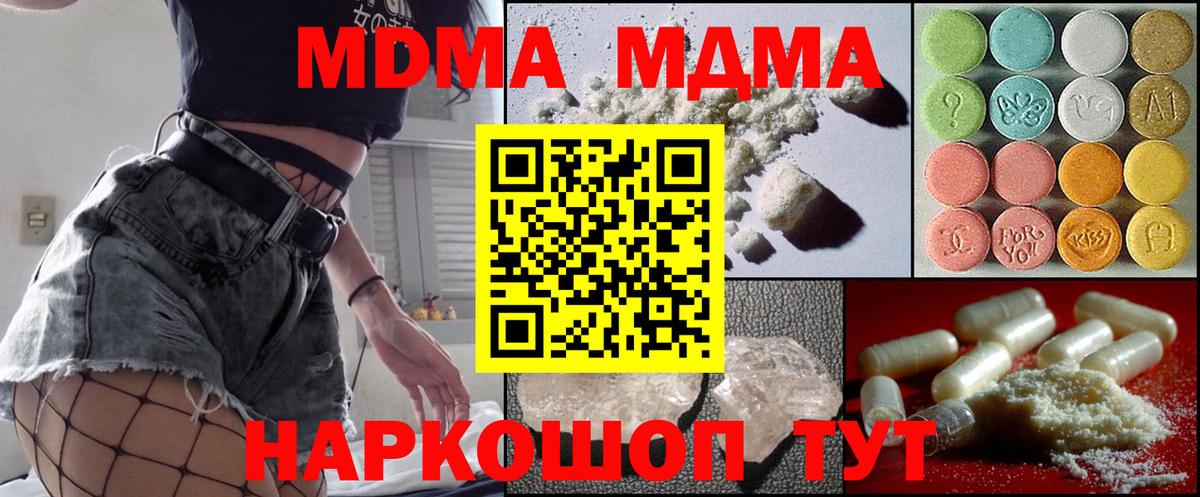 МДМА Molly Рузаевка