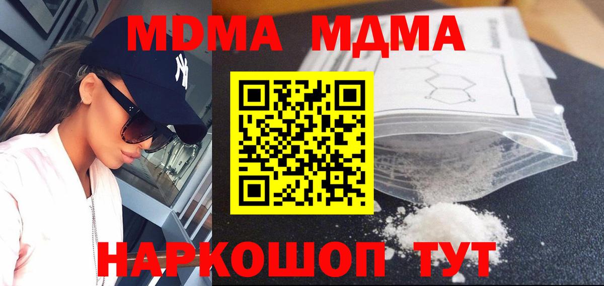 MDMA Molly  Вход с VPN  MDMA Molly  Рузаевка 