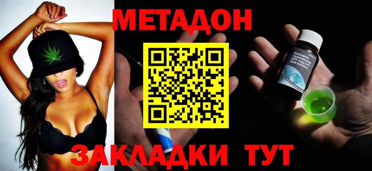 Метадон мёд  OMG ССЫЛКА  Метадон methadone  Рузаевка  Вход с VPN 