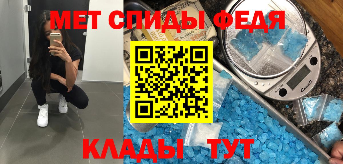 Рузаевка  Первитин мет  Вход с VPN  Первитин мет 