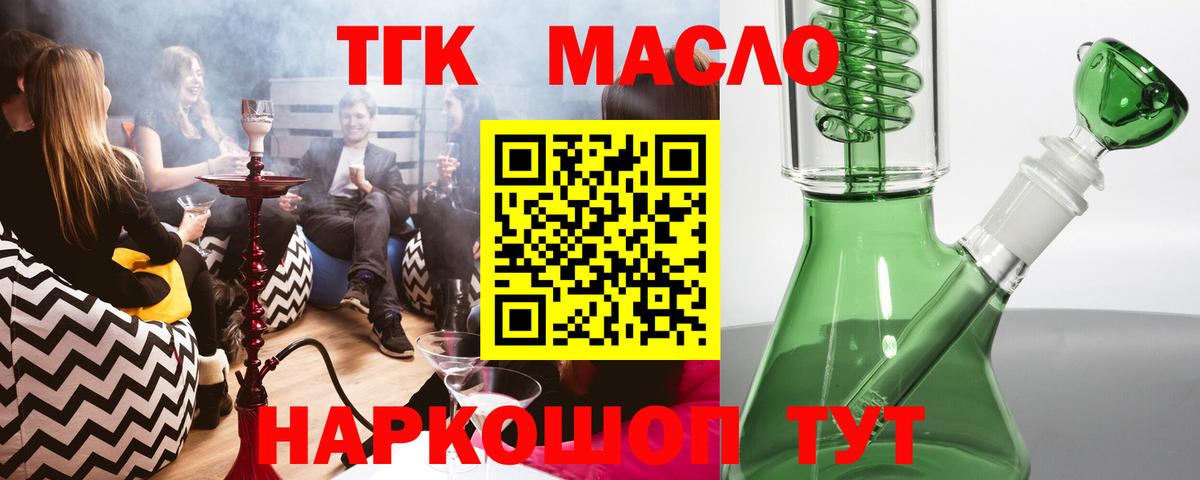 Дистиллят ТГК вейп Рузаевка